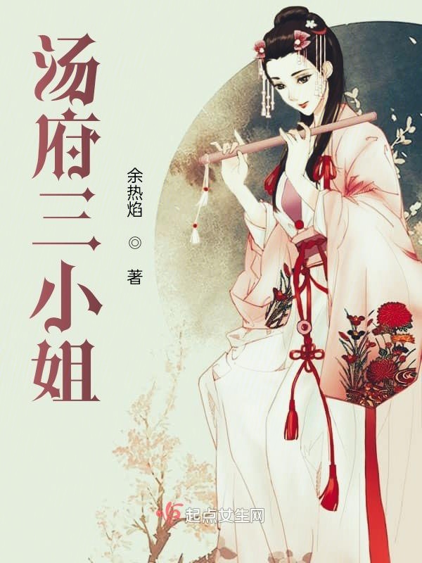 汤府是加盟店吗
